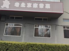 -南磨房食府(燕莎奥特莱斯购物中心店)