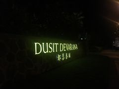 -广州从化都喜泰丽度假温泉酒店