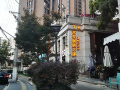 -吉友粥底火锅(方斜路店)