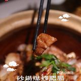说到陕南风味｜还是喜欢你｜江城小馆
