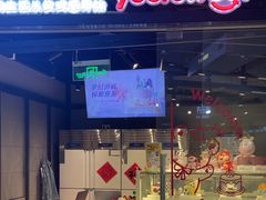 -CAKEBOSS蛋糕老板(东直门来福士店)