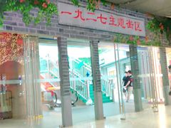 -吾悦广场(南京鼓楼店)