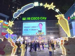 -深圳龙华星河COCO City(民治店)