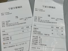 账单-M Stand(宁波万象城店)