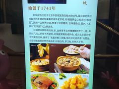 -砂锅居(西四店)