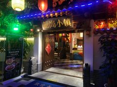 门面-船尚小镇(武清下朱庄店)