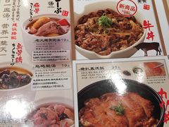 菜单-味千拉面(上海蓝天路店)