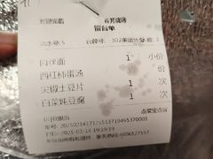 -春芳烧烤