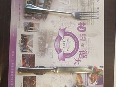 -德大西餐社(云南南路店)