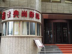 -中影国际影城(兰生大厦CINITY LED店)