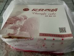 -长发西饼(临顿路店)