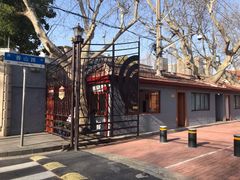 -上海孙中山故居纪念馆