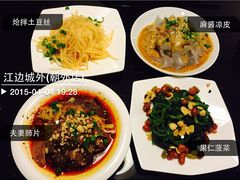 -江边城外烤全鱼(朝外店)