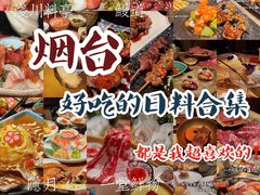 -隐月· 㐂和食屋(芝罘万达公馆店)