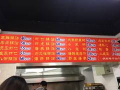 -劈柴院锅贴(沈阳路店)
