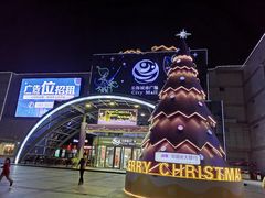 -乐海城市广场(同安店)