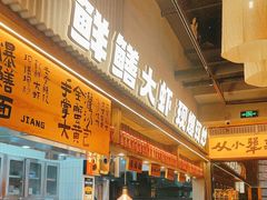 -李犟大爆鳝面·手工蟹黄包(湖滨西湖店)