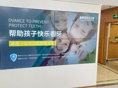 -大连美琳达联合口腔