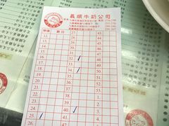 -义顺牛奶公司(庇利金街店)