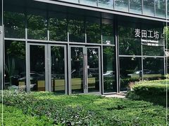 -麦田工坊(月湖店)
