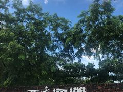 -西秀海滩公园
