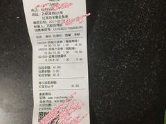 账单-红宝石·鲜奶小方(万航店)