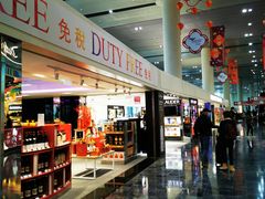 -中免(澳门机场免税店)