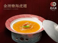 -名人坊·新派粤菜(河西奥体博览中心金鹰世界店)