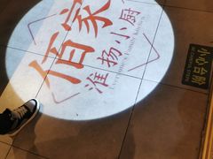 -佰家小厨·南京菜(夫子庙店)