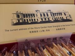 -上海花园饭店