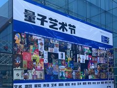 -杭州宝龙艺术中心