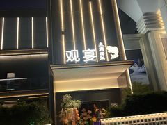 -观宴·品质赣菜(高新大道店)