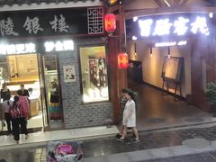 门面-印象鲵宴·张家界地标美食名片(溪布街店)