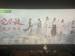 -CGV星星影城(颐堤港ScreenX店)