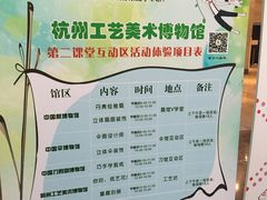 -杭州工艺美术博物馆