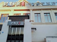 -贝勒爷·酥不腻烤鸭