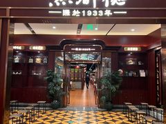 -点都德(世纪汇店)