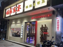-姑苏家宴·苏帮菜·松鼠桂鱼(苏州总店)
