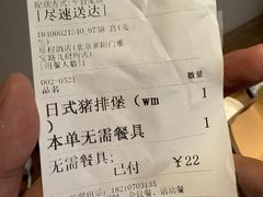 账单-魏家凉皮(协和店)