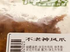 -不老神鸡(观音塘店)