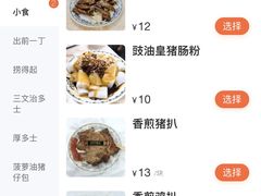 -渔记茶餐厅(渔村店)
