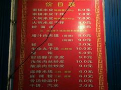 -秦镇史玉林凉皮(翡丽城店)