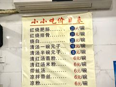 -李记小小吃(涪江路店)