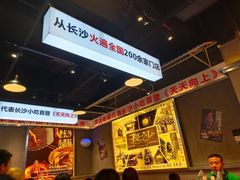 -黑白电视长沙小吃(悦汇城店)