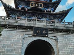 -大理古城