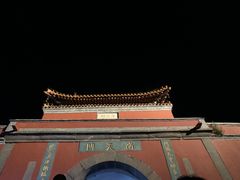 -泰山风景名胜区