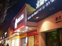 门面-大熊小厨(七星店)