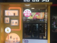 门面-麦当劳(中唱大厦店)