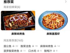 -鱼库·不仅是一家烤鱼店(车公庙店)