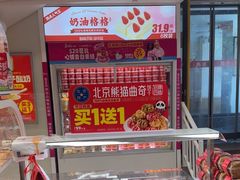 -味多美蛋糕(双安店)
